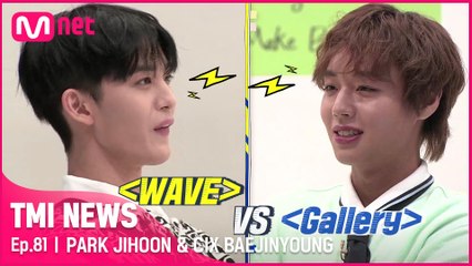 [81회] '음방 1위가 걸려있어!' 박지훈과 CIX 배진영의 허벅지에 달린 세기의 대결