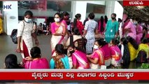 B R Shetty hospital in Udupi faces salary issue staffs and doctors protest 16 staffs suspended