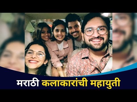 मराठी कलाकारांची महायुती | Marathi Entertainment alliance | Lokmat CNX Filmy