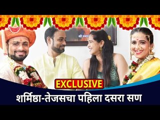 शर्मिष्ठा-तेजसचा पहिला दसरा सण EXCLUSIVE | Dasara 2020 | Lokmat CNX Filmy