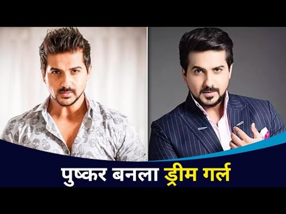 पुष्कर बनला ड्रीम गर्ल | Pushkar Jog Interview | Lokmat CNX Filmy
