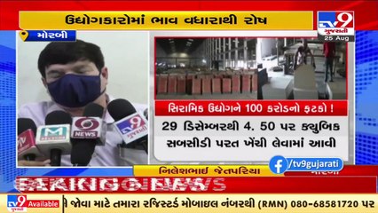 Morbi Ceramic Industry faces additional burden of around Rs. 100 crore due to hike in gas price _TV9