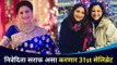 निवेदिता सराफ असं करणार 31st सेलिब्रेशन | Nivedita Saraf New Year Celebration | Lokmat CNX Filmy