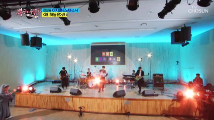 이지훈 ‘왜 하늘은’♬ 고막 호강 타임~ TV CHOSUN 210818 방송