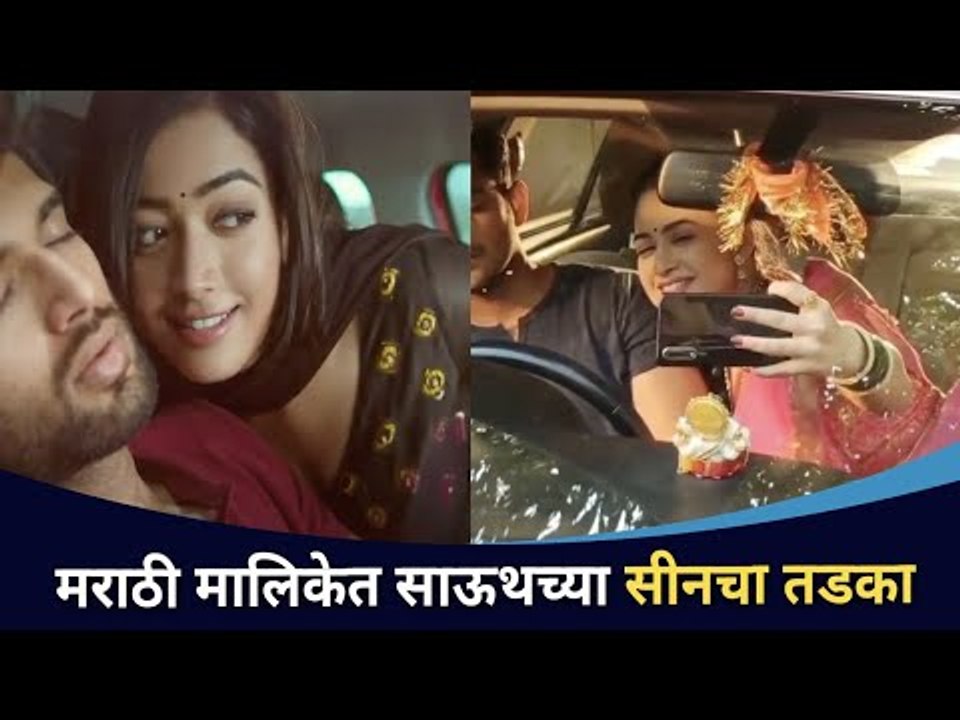 मराठी मालिकेत साऊथच्या सीनचा तडका | Sukh Mhanje Nakki Kay Asta | Mandar Jadhav And Girija Prabhu