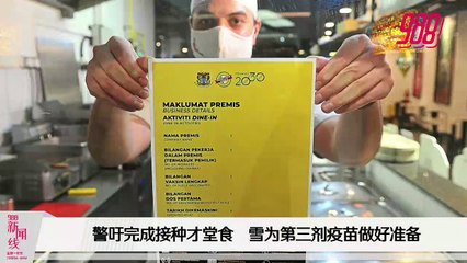 988《新闻线》：2021年8月25日 首相希盟今首发联合声明，将循“大马一家”团结抗疫