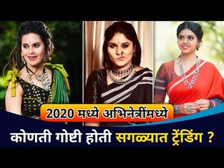 कोणती स्टाईल ट्रेडिंग? Prajkta Mali, Sharmishtha Raut, Sonalee Kulkarni, Rutuja Bagwe Saree Look
