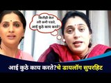 आई कुठे काय करते?’चे डायलॉग हिट | Mugdha Godbole Interview | Lokmat CNX Filmy