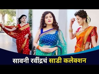 सावनी रवींद्रचं साडी कलेक्शन | Savaniee Ravindra Saree Collection | Lokmat CNX Filmy