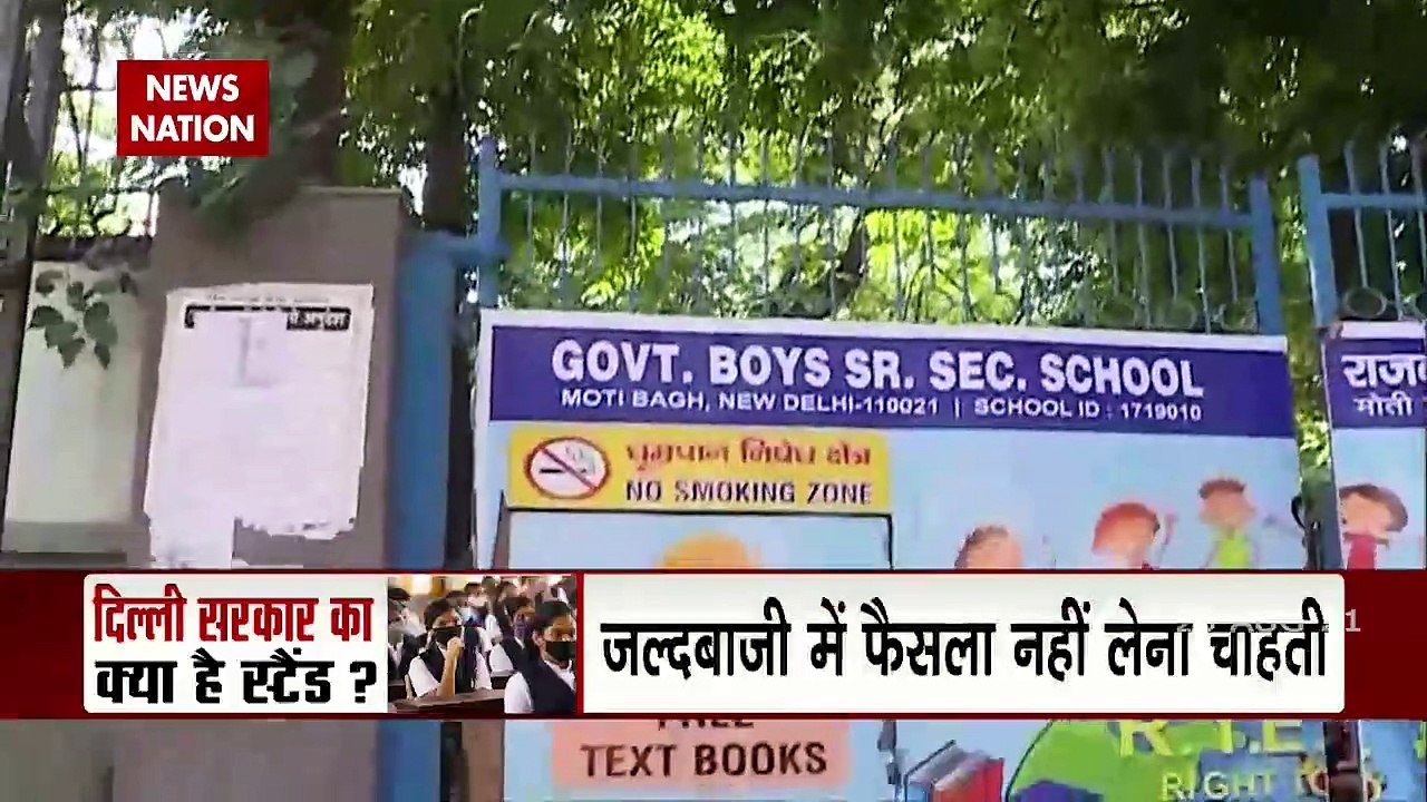 expert-committee-recommended-to-open-school-in-delhi