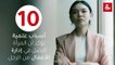 يوم المرأة الإماراتية: 10 أسباب علمية تؤكد أن الإمرأة الإماراتية أفضل في إدارة الأعمال من الرجل