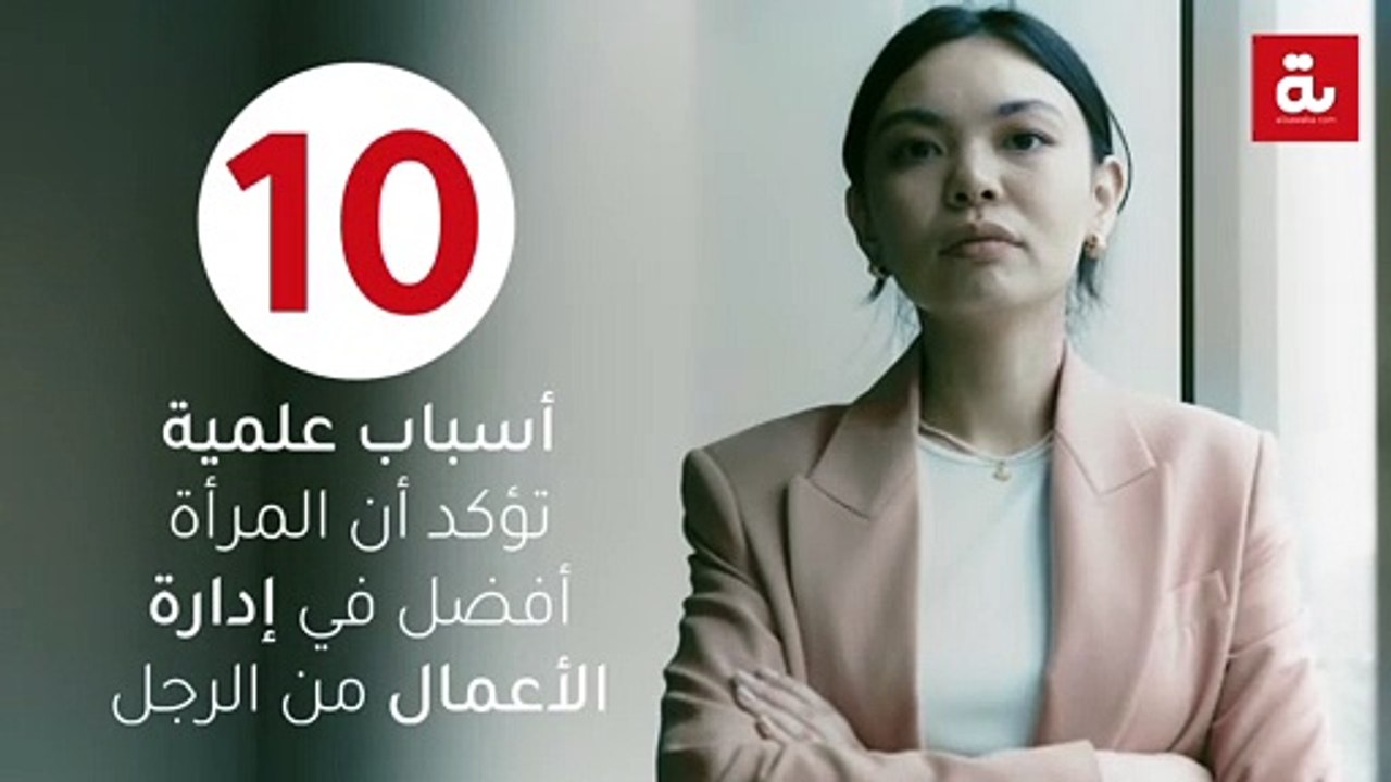 يوم المرأة الإماراتية: 10 أسباب علمية تؤكد أن الإمرأة الإماراتية أفضل في إدارة الأعمال من الرجل
