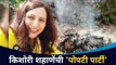 किशोरी शहाणेची 'पोपटी पार्टी' | Kishori Shahane Popati Party | Winter 2020 | Lokmat CNX Filmy