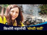 किशोरी शहाणेची 'पोपटी पार्टी' | Kishori Shahane Popati Party | Winter 2020 | Lokmat CNX Filmy