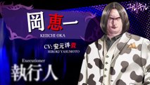 Yurukill : The Calumniation Games - Bande-annonce Keiichi Oka