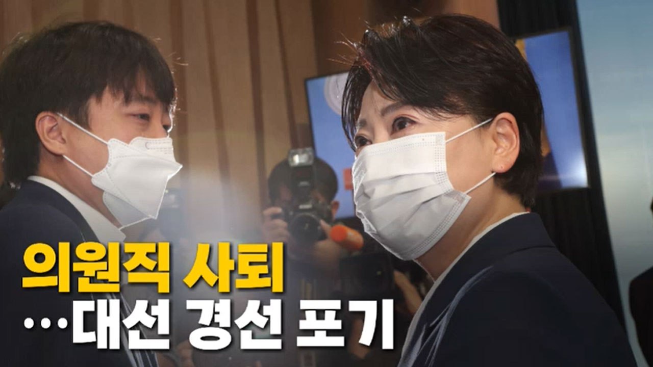 [나이트포커스] '부동산 불법 거래 의혹' 윤희숙 의원직 사퇴 / YTN