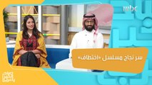 بعد تصدره الترند.. إلهام علي وزوجها خالد صقر يتحدثان عن كواليس مسلسل اختطاف!