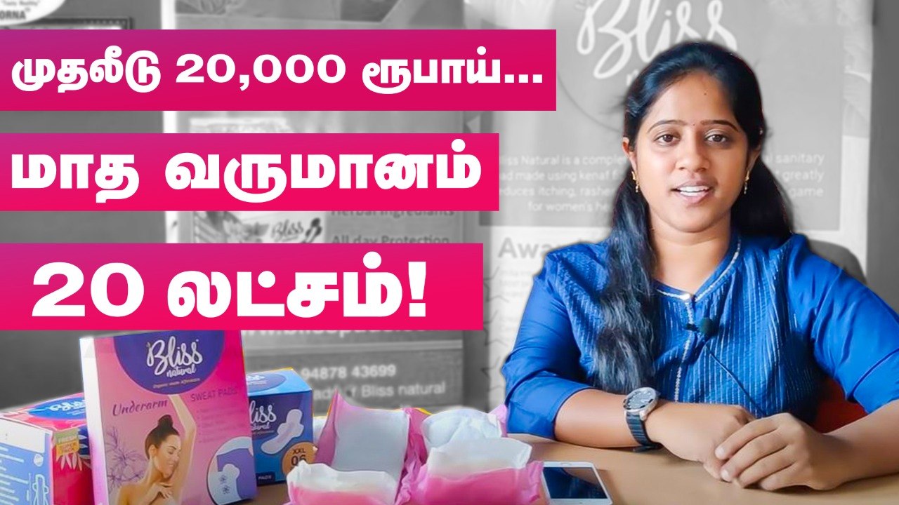 நாப்கின் பிசினஸில் மாதம் 20 லட்சம்… சாதிக்கும் பெண்மணி!