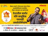 Atharvashirsha by Shankar Mahadevan at Lokmat 'Ti' Cha Ganpati