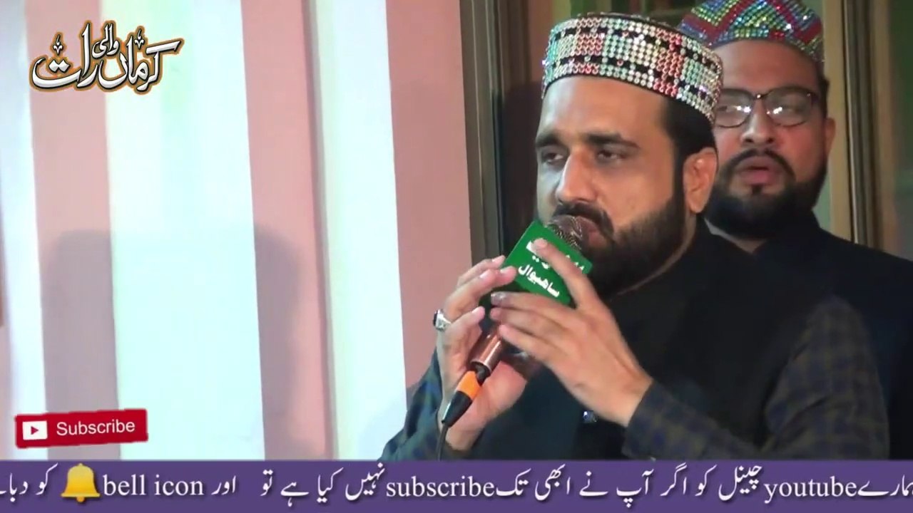 Allah Ho Di Booti By Qari Shahid Mehmood Qadri