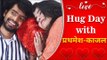 प्रथमेश आणि काजल सोबत Hug Day सेलिब्रेशन | Hug Day Special With Prathmesh Parab And Kajal Sharma