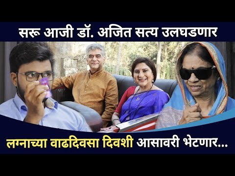 Devmanus आणि Agga Bai Sasubai मालिका रंजक वळळणावर | Devmanus Serial | Rukmini Sutar | Kiran Gaikwad