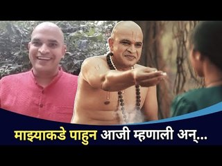 अक्षय मुदवाडकरला आजी काय म्हणाली? Jai Jai Swami Samarth Serial | Akshay Mudwadkar Interview | Swami