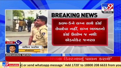 Gujarat govt appeals in high court to revoke stay on section 5 of _Love-Jihad_ Law _ TV9News