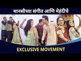 मानसीच्या संगीत आणि मेहंदीचे Exclusive Movement | Manasi Naik And Pardeep Kharera Wedding