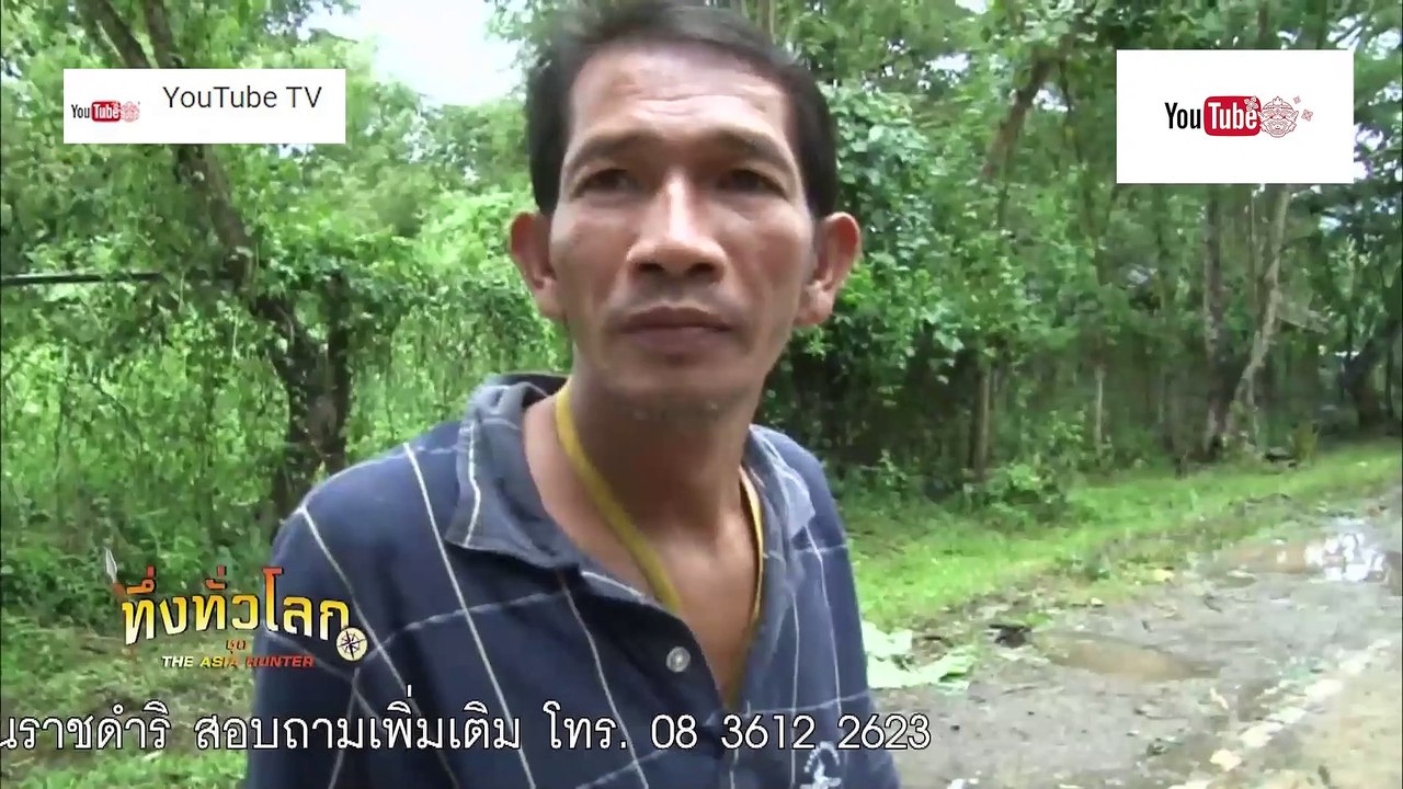 ทึ่งทั่วโลก ชุด The Asia Hunter ตอน คุกที่ไม่มี...