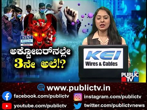 2 ICU, 8 HDU and 20 Oxygen Bed Facility For Children Arranged At Babu Jagjivan Ram Hospital