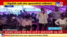 Farmers boycott _Public hearing_ organized at Gadhada Mamlatdar office, Gir-Somnath _ TV9News