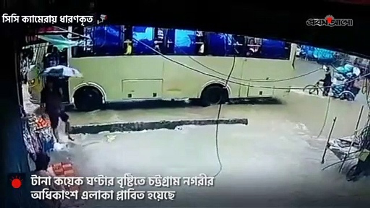 বৃষ্টিতে নালা-রাস্তা একাকার, ভেসে গেলেন পথচারী