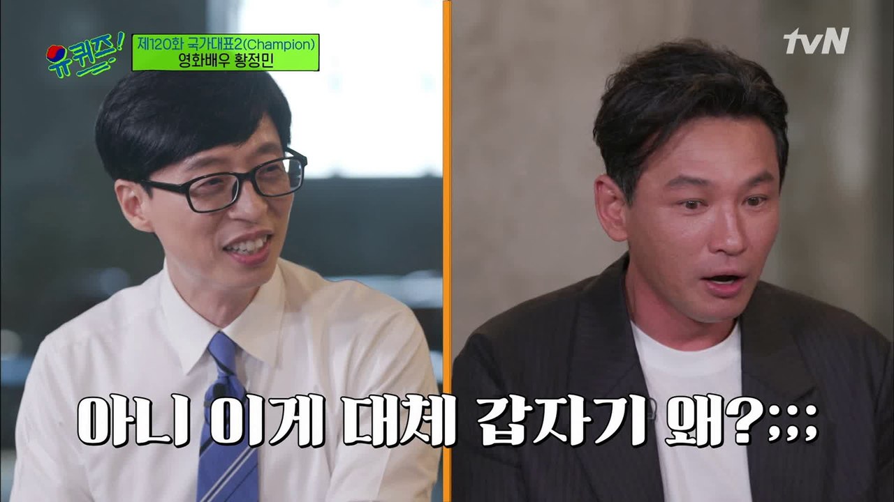 킬링 포인트만 수십 개! '전설의 우정 여행' 마지막 주인공 황정민 자기님
