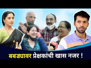 Tải video: ग्राउंड ZERO वरून मालिकांचा पोल | Public Reaction On Marathi Serials |  Lokmat Cnx Filmy