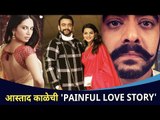 आस्ताद काळेची 'Painful Love story' | Aastad Kale and Swapnali Patil Marriage | Lokmat CNX Filmy