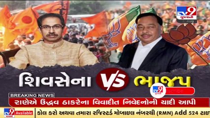 Not afraid by your actions_ Union Minister Narayan Rane to Maharashtra CM _ TV9News