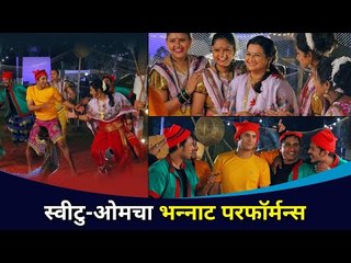 काय होणार कोळी फेस्टिव्हलमध्ये? Koli Festival In Yeu Kashi Tashi Mi Nandayala Serial | Sweetu Omkar