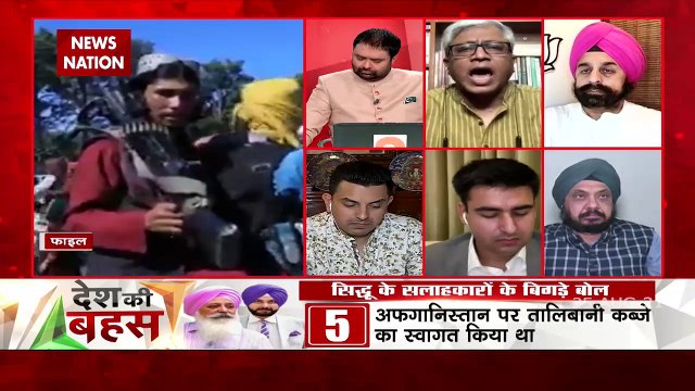 Desh Ki Bahas : अगर ऐसे सलाहकार रहेंगे तो सिद्धू का आने वाले भविष्य ठीक नहीं है