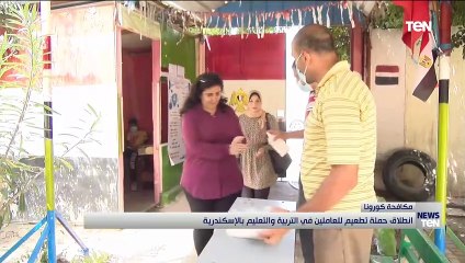 TeN | نشرة أخبار الخامسة مساءًا - الاربعاء 25 أغسطس 2021