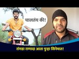 अभिनेता हार्दीक जोशीचा नव्या चित्रपटातील नवा लूक कसा असेल? Hardeek Joshi Interview| Lokmat CNX Filmy