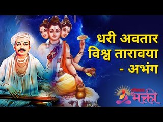 धरी अवतार विश्व तारावया | अत्रीची अनुसया गरोदर | Sandeep Dumbre Maharaj | संत एकनाथ | Lokmat Bhakti