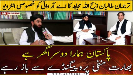 Pakistan is our second home...Taliban spokesman Zabiullah Mujahid's exclusive interview to ARY News