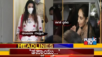 Public TV | Headlines @ 10 PM | Aug 25, 2021