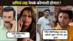 अभिचं लग्न नेमकं कोणाशी होणार? Aai Kuthe Kay Karte Today Episode | 17 March | Lokmat CNX Filmy