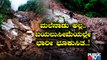Heavy Rain Causes Landslide In Nandi Hills; Tourists Barred For 20 Days