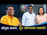 भाऊ कदम यांच्या घरी बायकोची चलती | Bhau Kadam | Chala Hawa Yeu Dya | Lokmat CNX Filmy