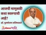 आजची माणुसकी कशा स्वरूपाची आहे? What is the nature of humanity today? Lokmat Bhakti