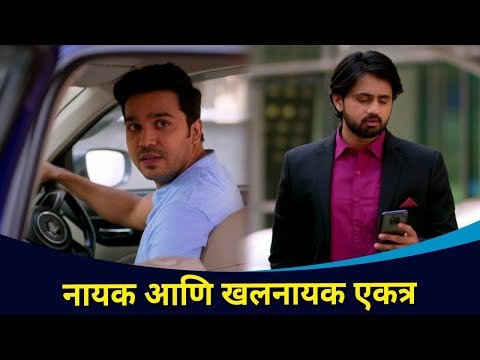 नायक आणि खलनायक एकत्र | Pahile Na Mi Tula | Shashank Ketakr and Aashay Ketkar