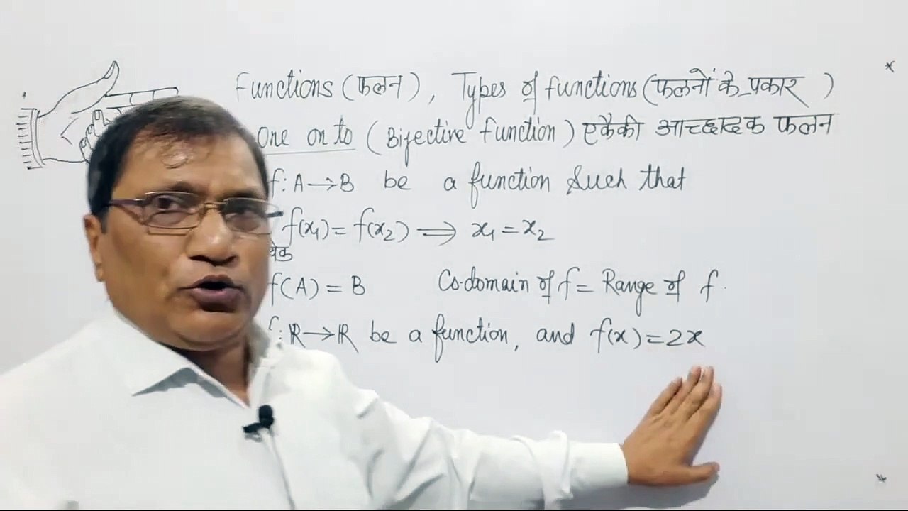 12th-CBSE गणित _सम्बन्ध तथा फलन _ फलन के प्रकार,ms patel e learning_HD